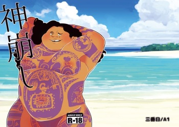Moana cover