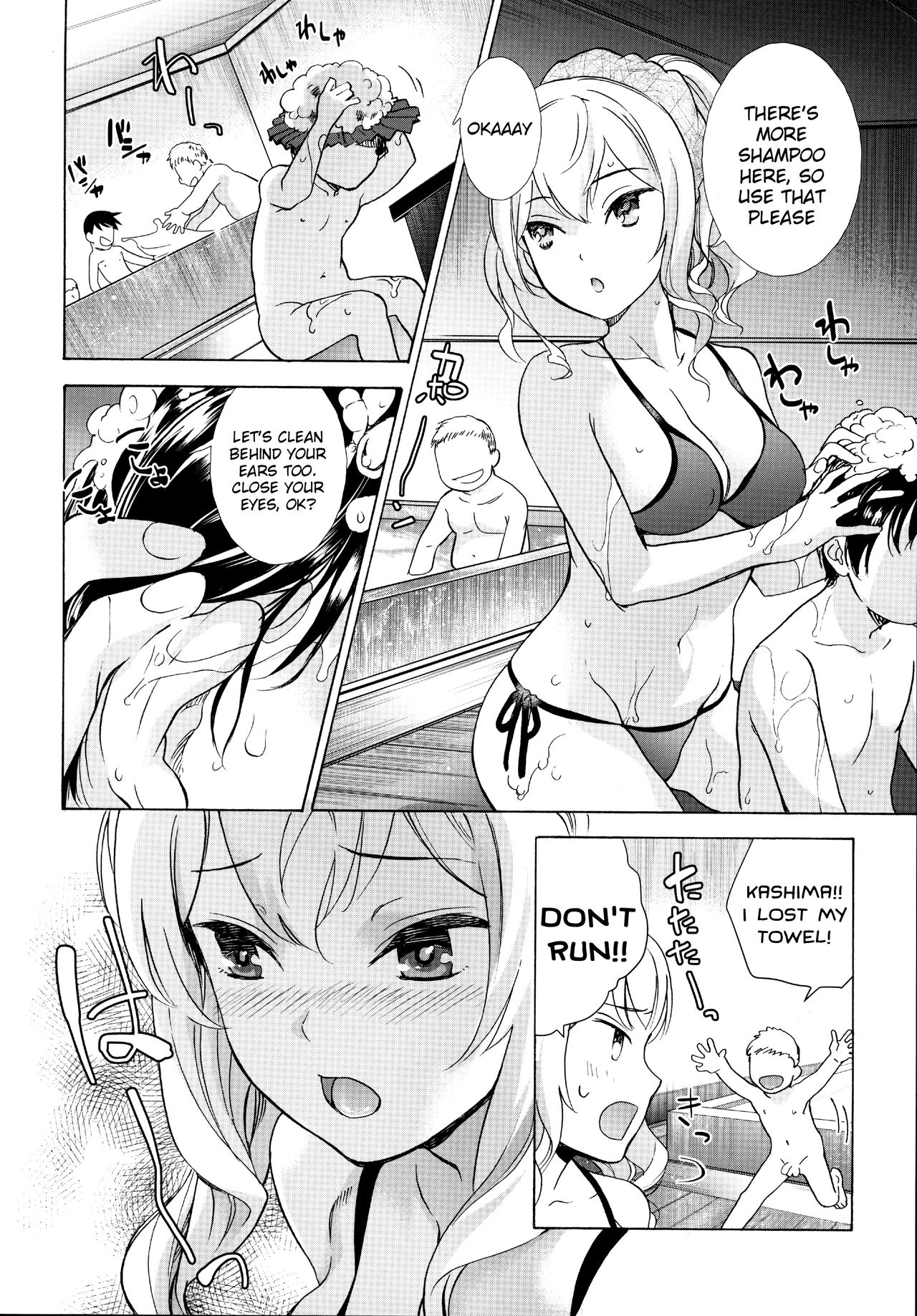 Onee-chan Koko Nureteru yo page 3 full