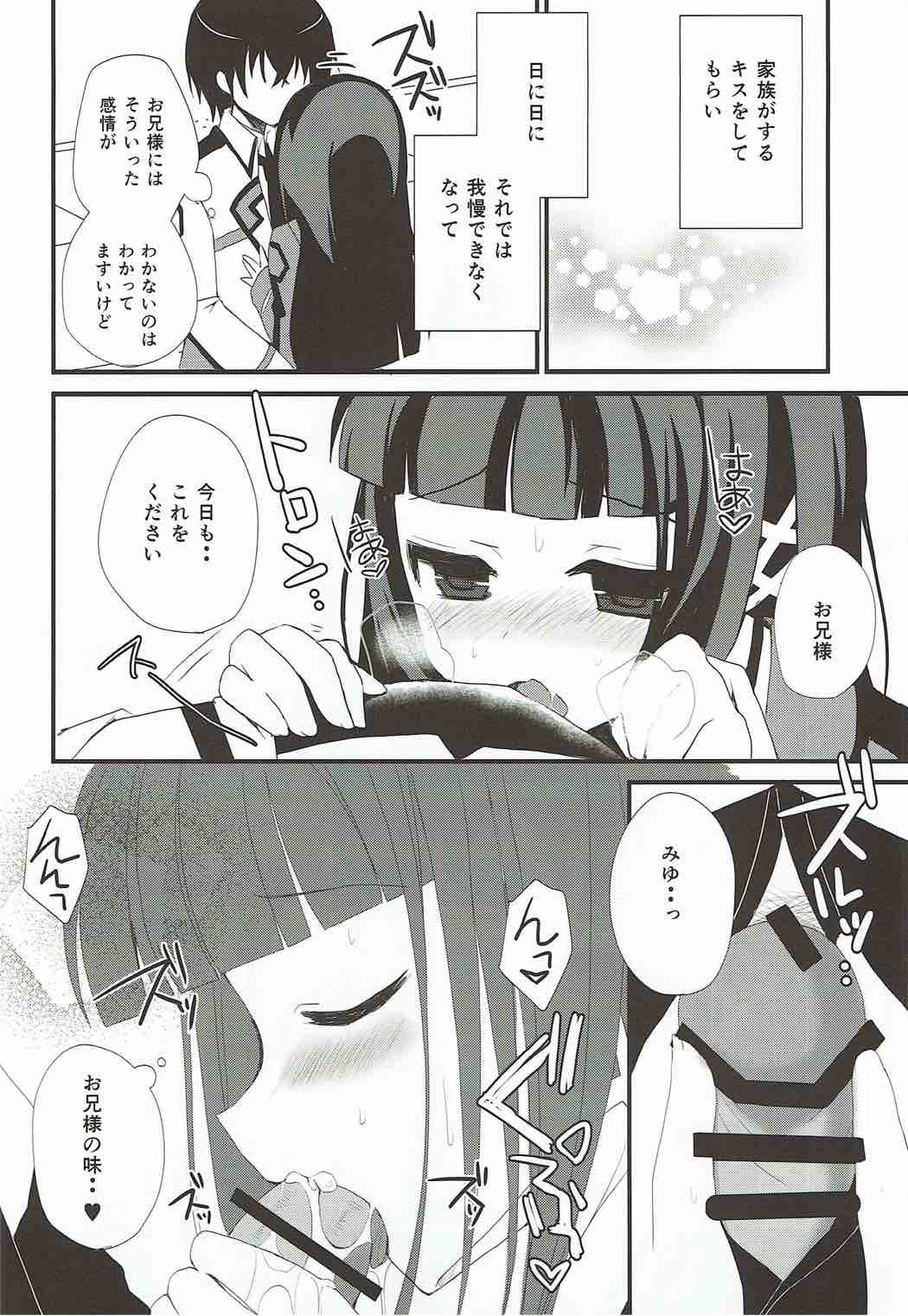 Konya dake, Onii-sama page 4 full