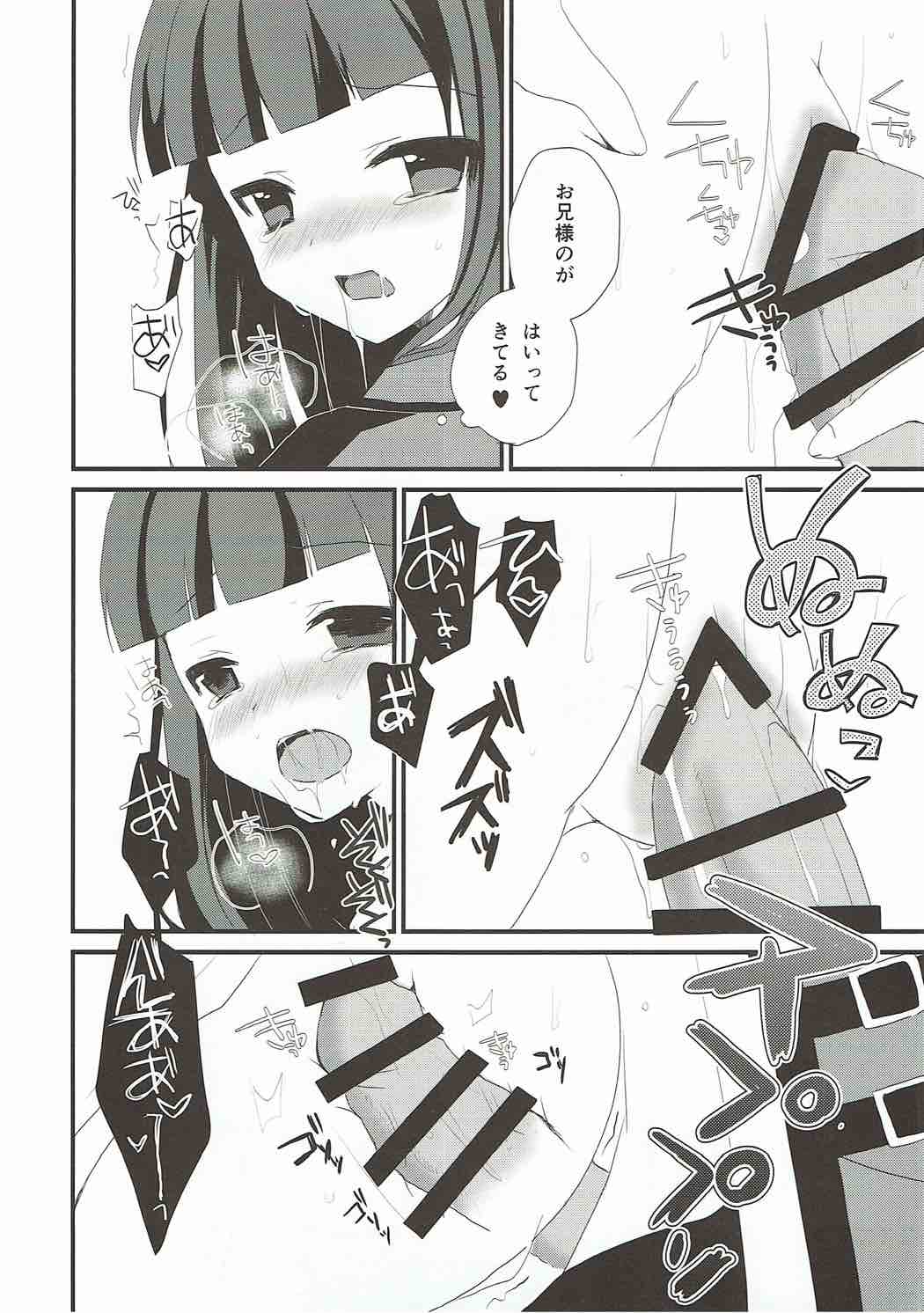 Konya dake, Onii-sama page 6 full