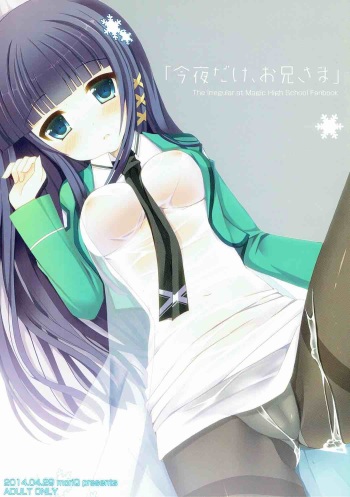 Konya dake, Onii-sama cover
