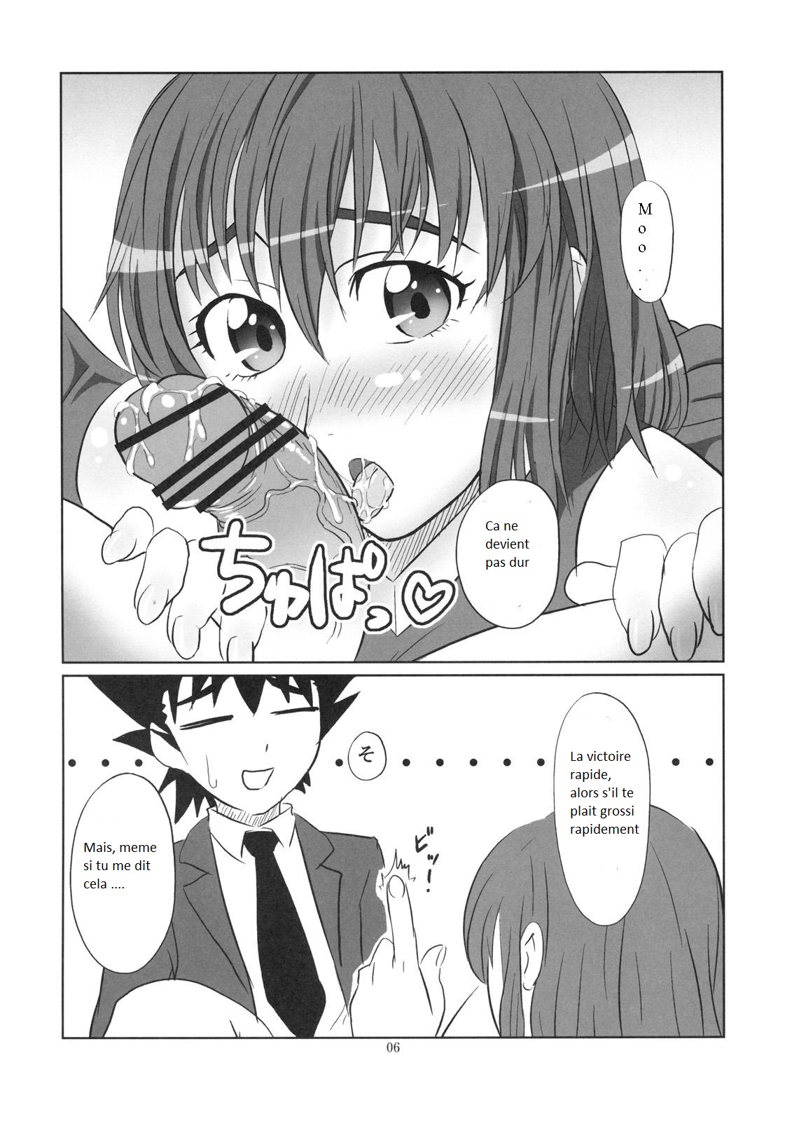 H-na Mamori Nee-chan wa Suki Desu ka? page 3 full