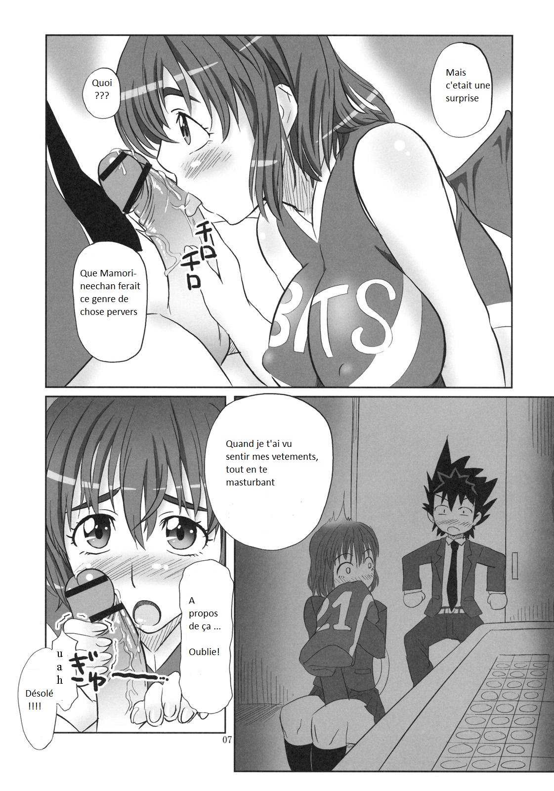 H-na Mamori Nee-chan wa Suki Desu ka? page 4 full
