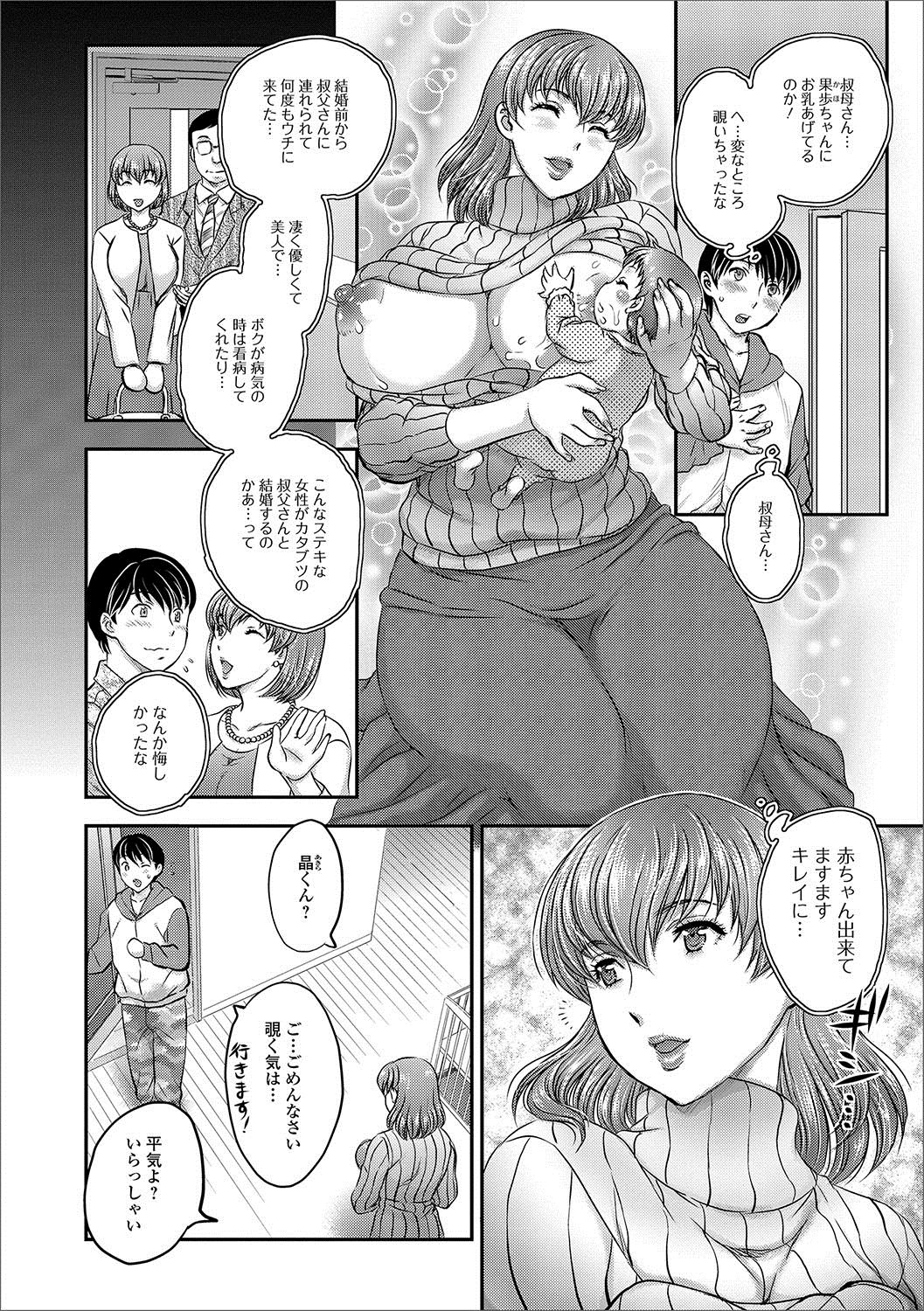 Web Haishin Gekkan Tonari no Kininaru Oku-san Vol. 003 page 3 full