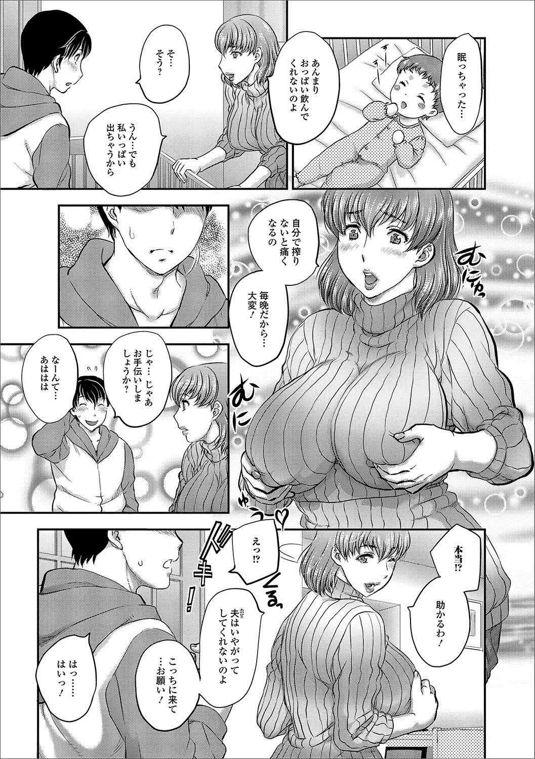 Web Haishin Gekkan Tonari no Kininaru Oku-san Vol. 003 page 4 full