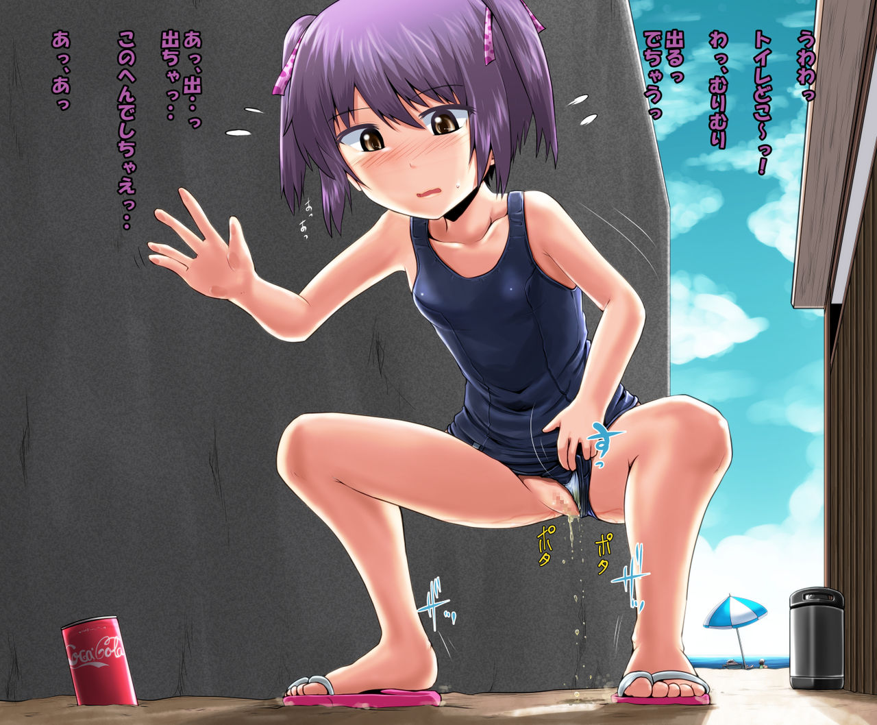 Shiishii Time 3 page 2 full