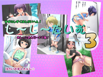 Shiishii Time 3 cover