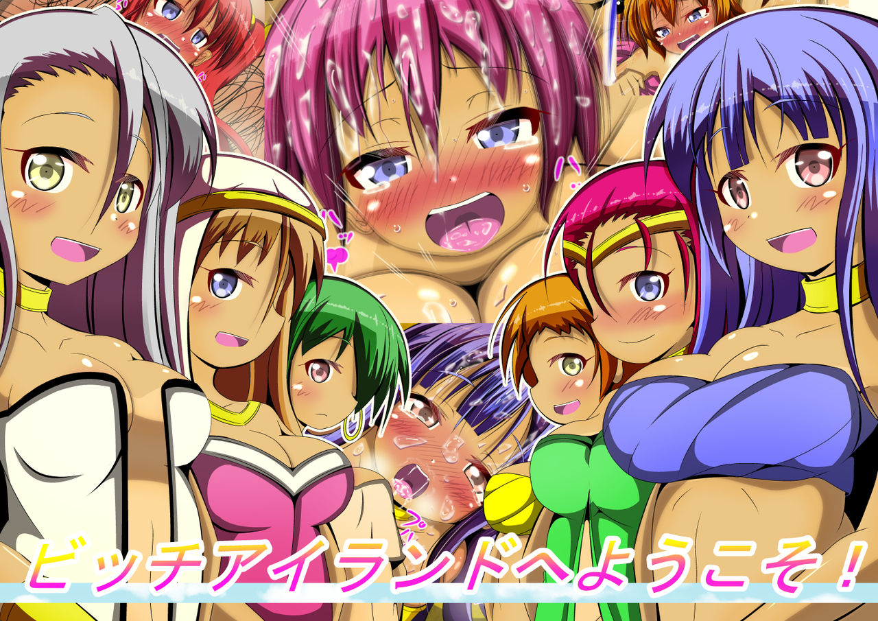 Bitch Island e Youkoso! page 1 full