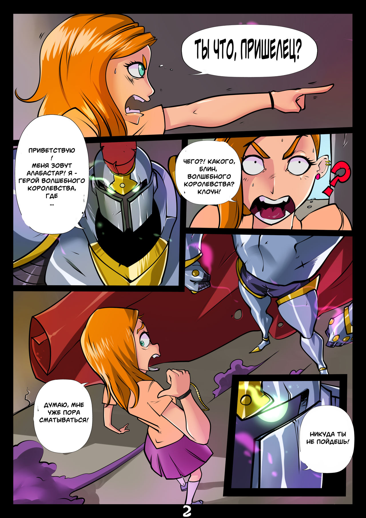 Unchosen One page 3 full