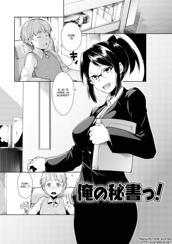 Ore no Hisho! | My Secretary! cover