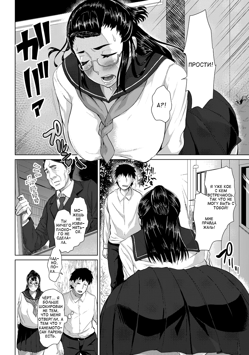Kokuhaku ~Gomen ne. Watashi... Sensei no Mesu na no~ | Прости. Я... сучка учителя page 2 full