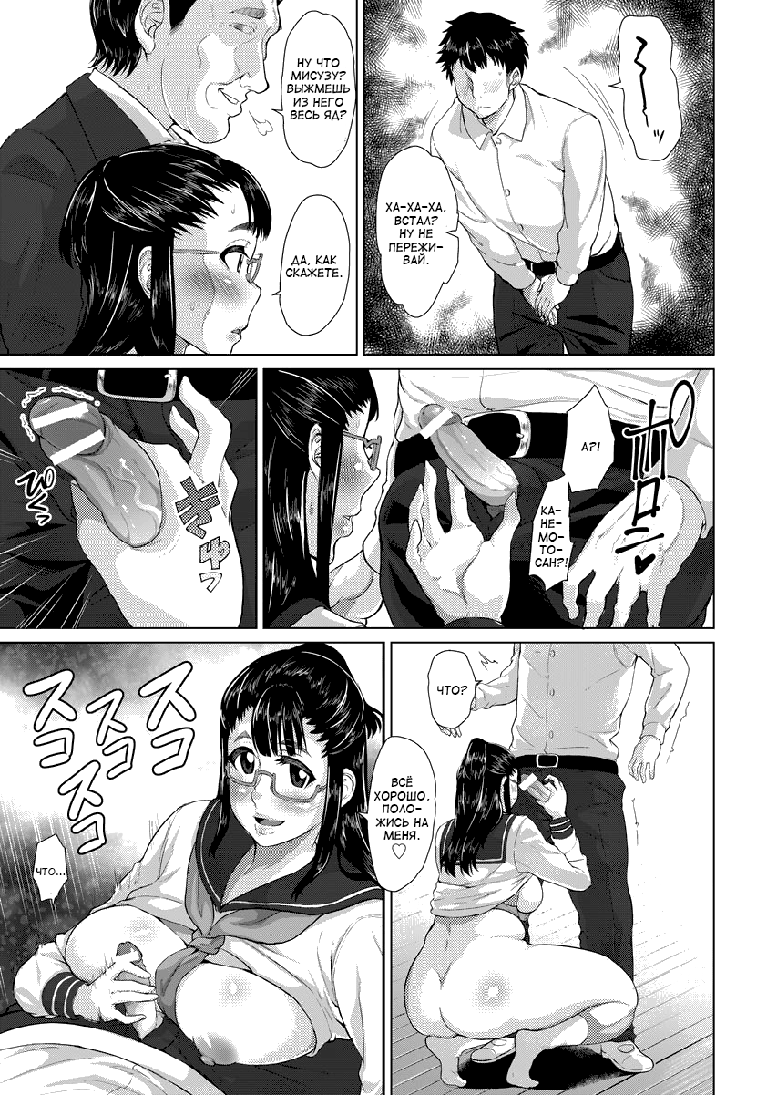 Kokuhaku ~Gomen ne. Watashi... Sensei no Mesu na no~ | Прости. Я... сучка учителя page 7 full