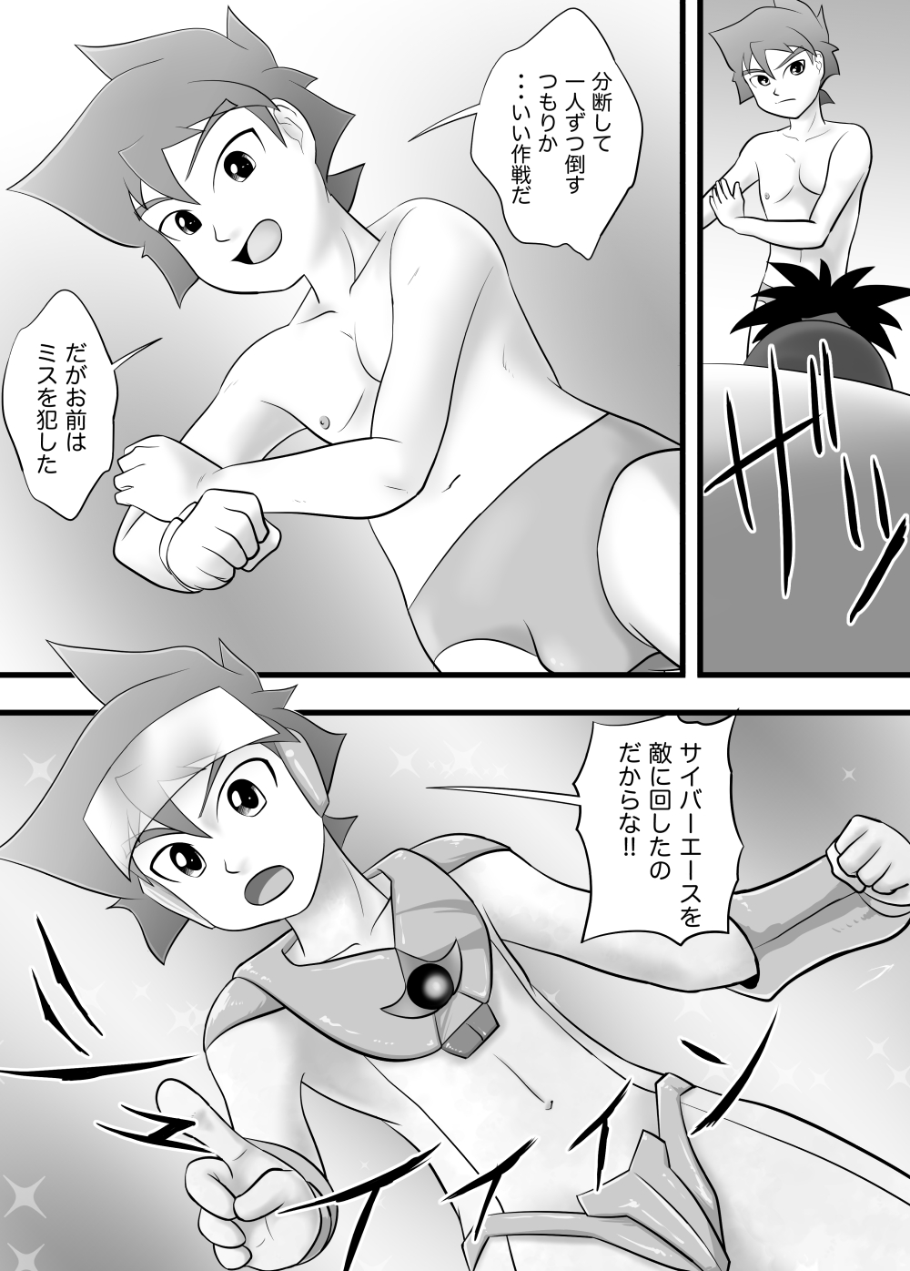 Chrono Kid TSURUGI: Invaded Holiday page 10 full