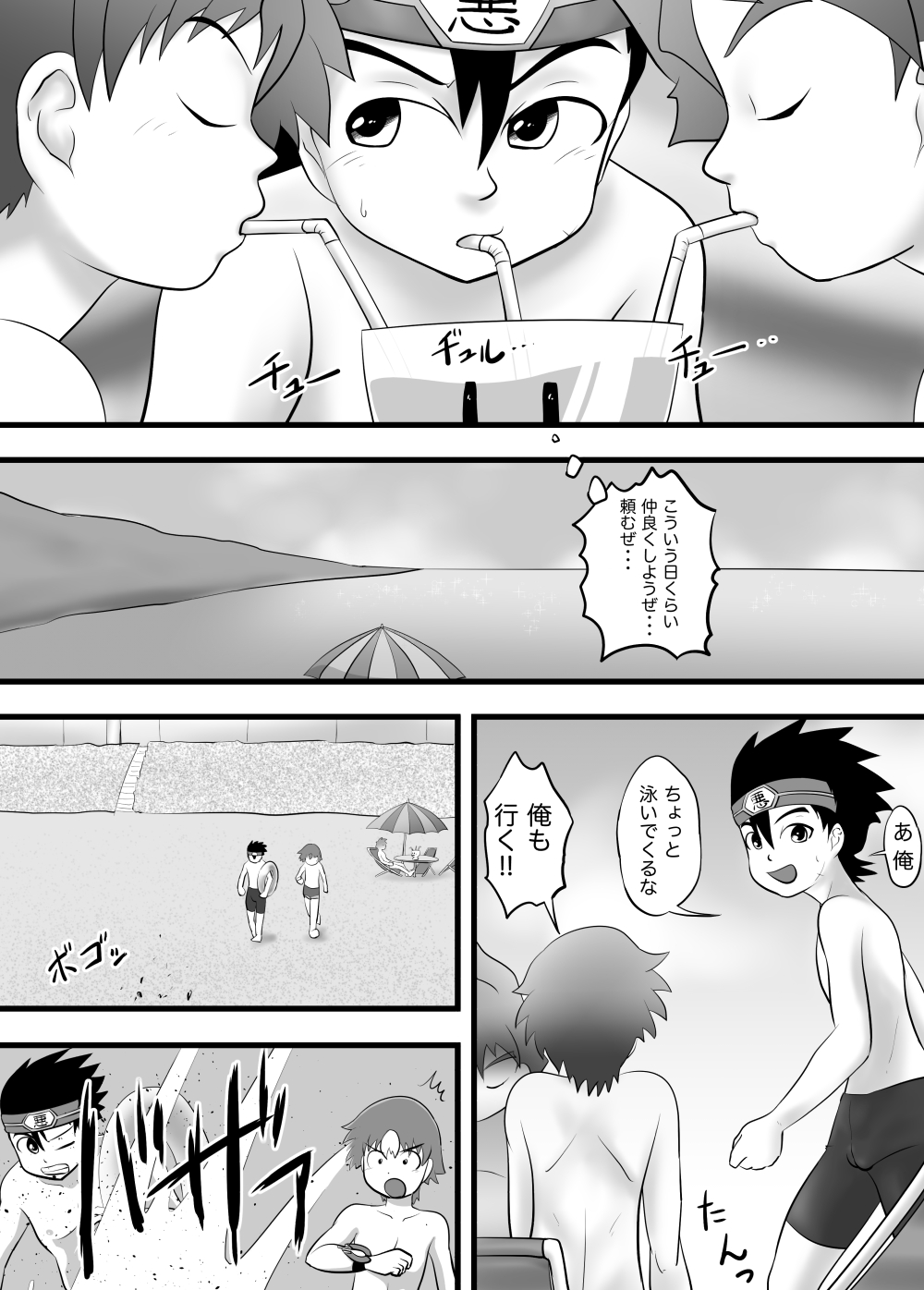 Chrono Kid TSURUGI: Invaded Holiday page 7 full