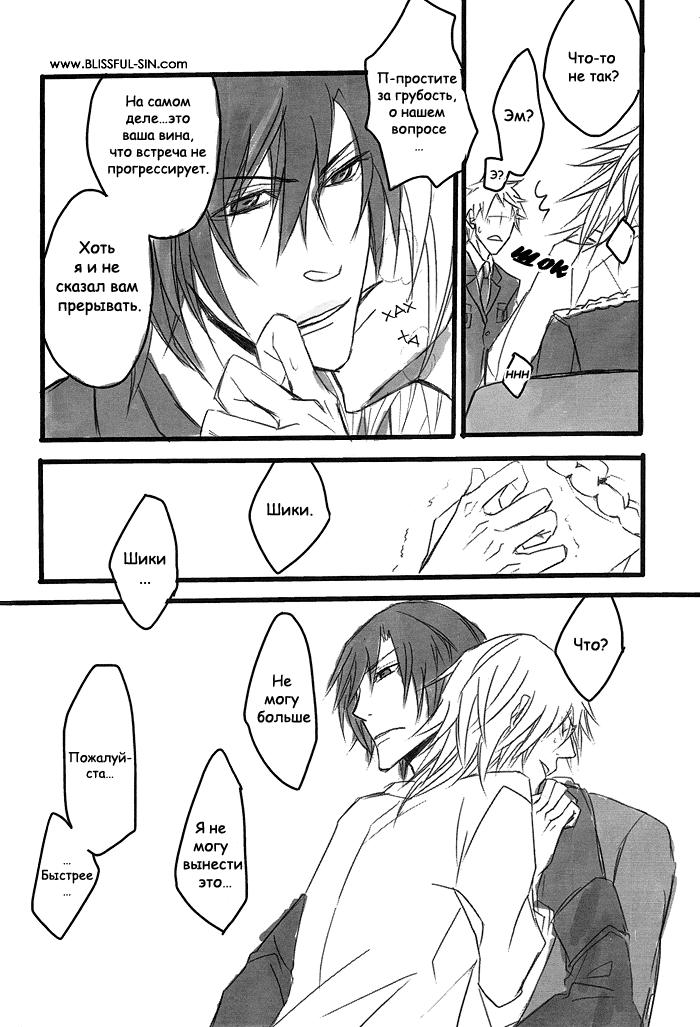 Togainu no Chi DJ - Une fleur et un uniforme millitaire page 10 full