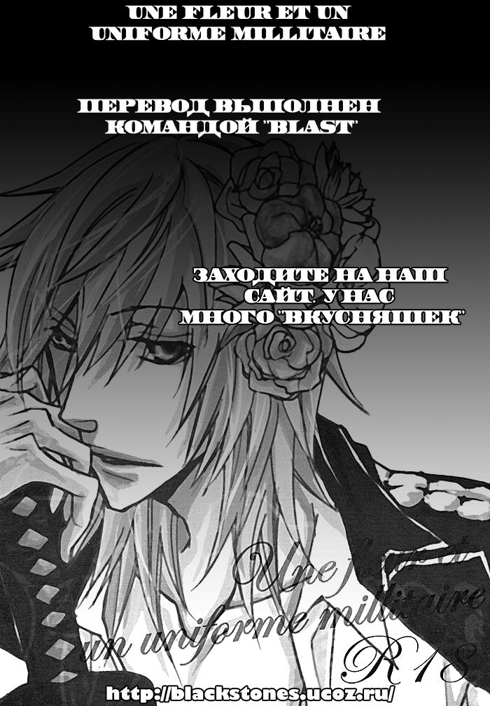 Togainu no Chi DJ - Une fleur et un uniforme millitaire page 2 full