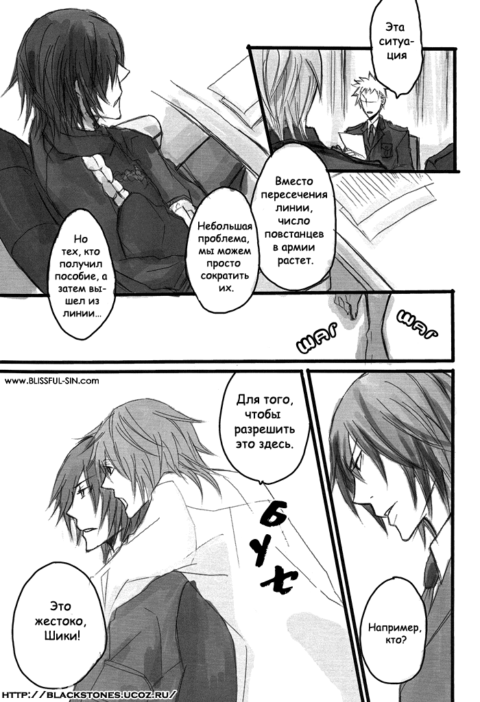 Togainu no Chi DJ - Une fleur et un uniforme millitaire page 5 full