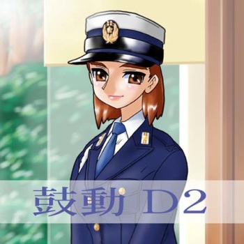 Kaori D2 cover