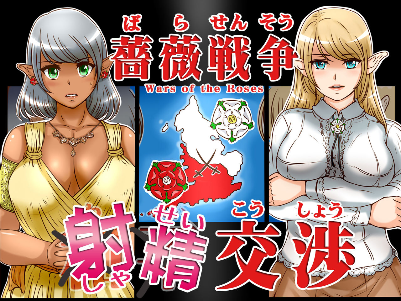 Bara Sensou Shasei Koushou page 1 full