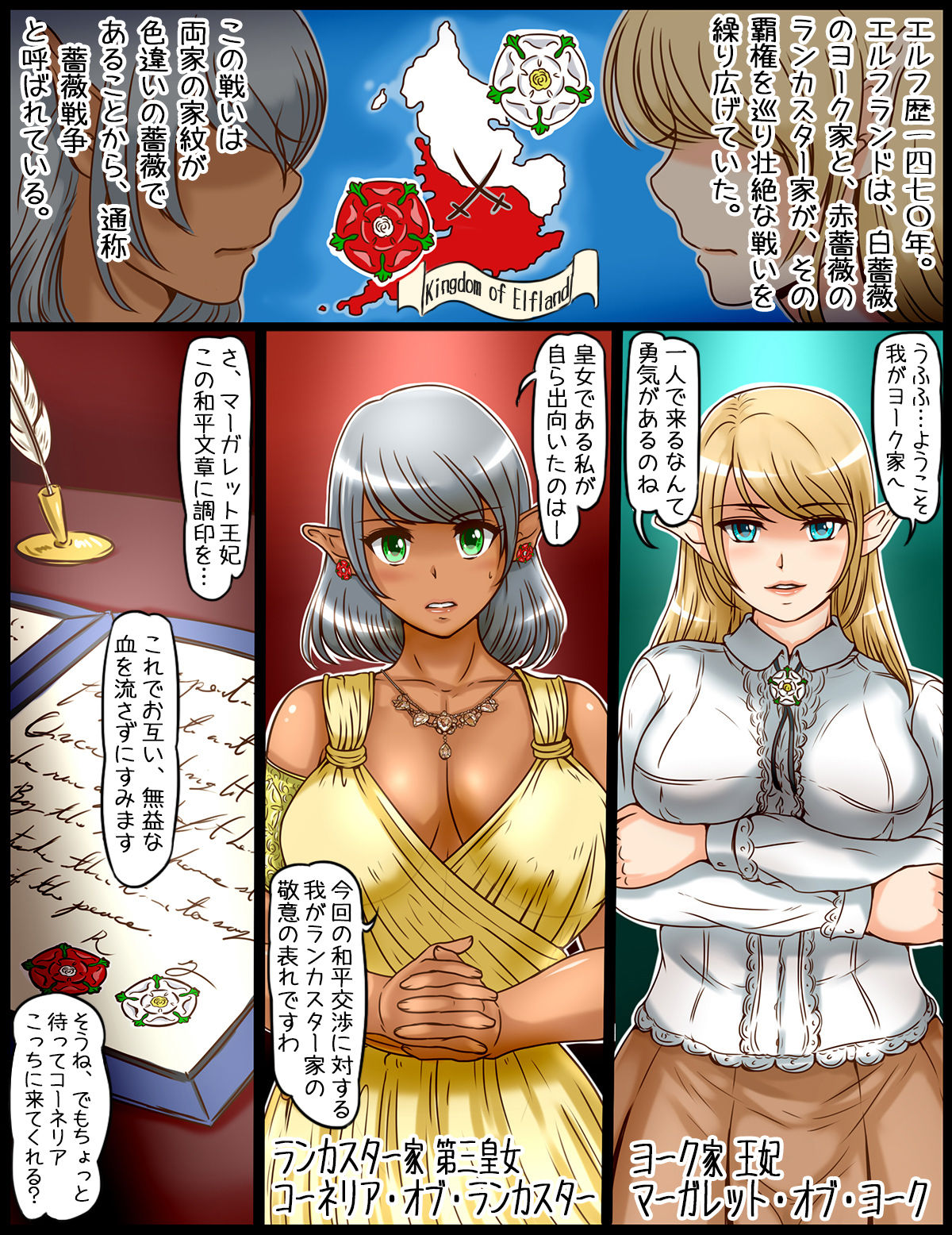 Bara Sensou Shasei Koushou page 2 full