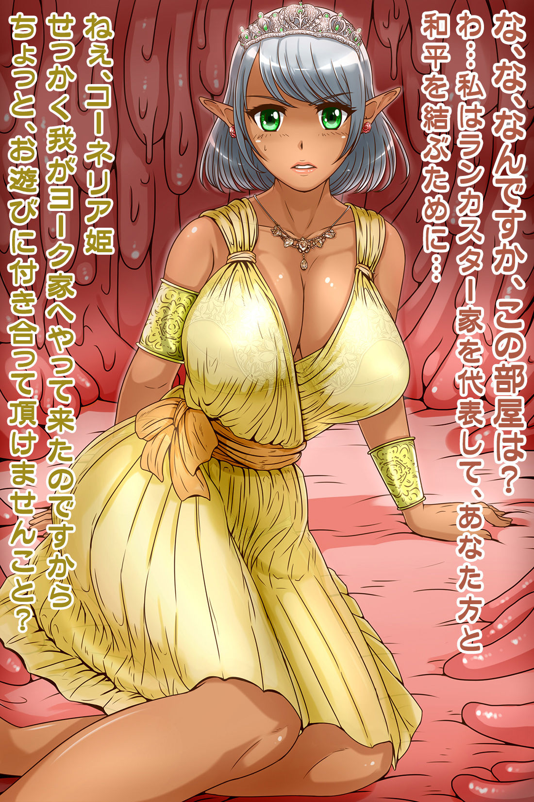 Bara Sensou Shasei Koushou page 3 full