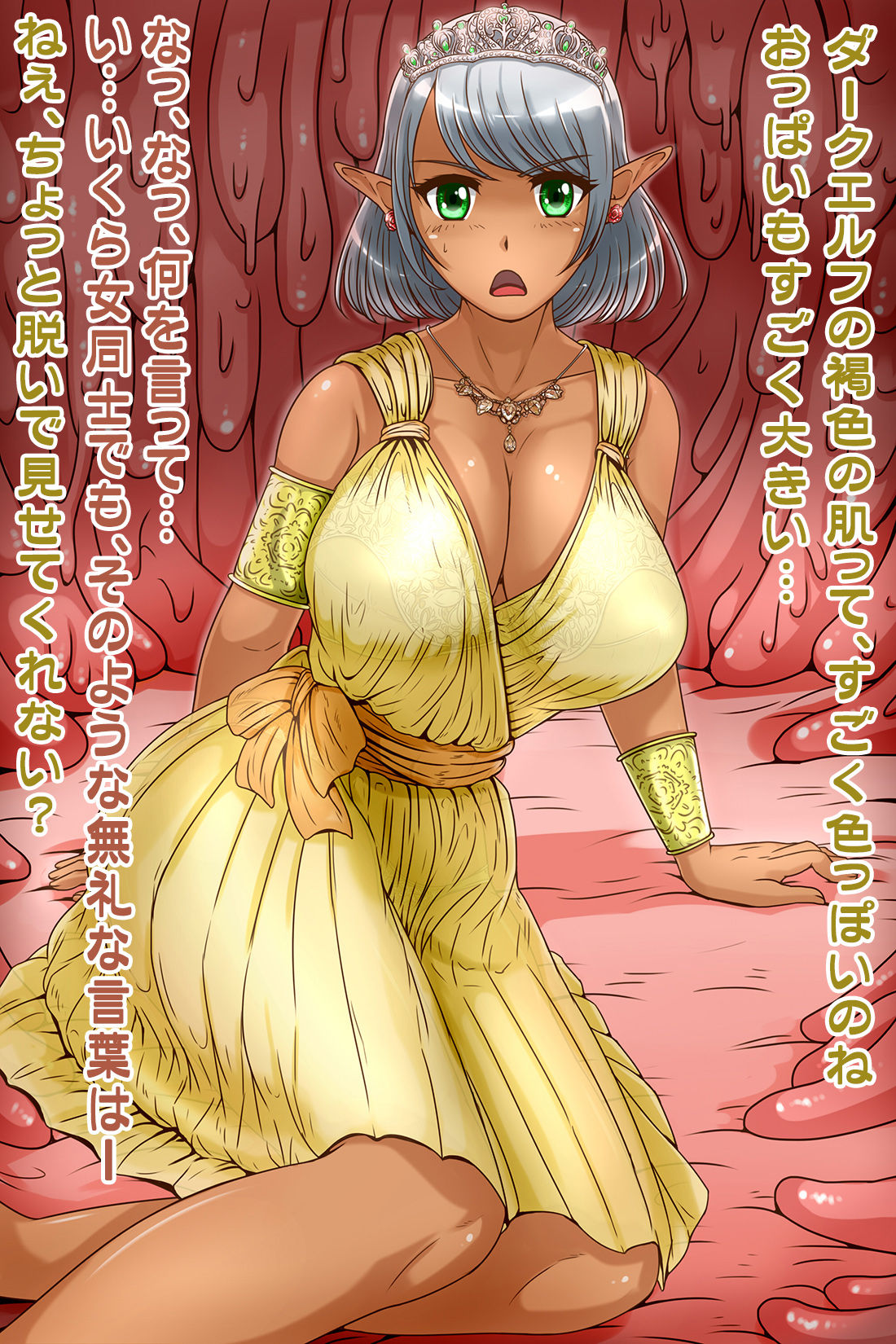 Bara Sensou Shasei Koushou page 4 full