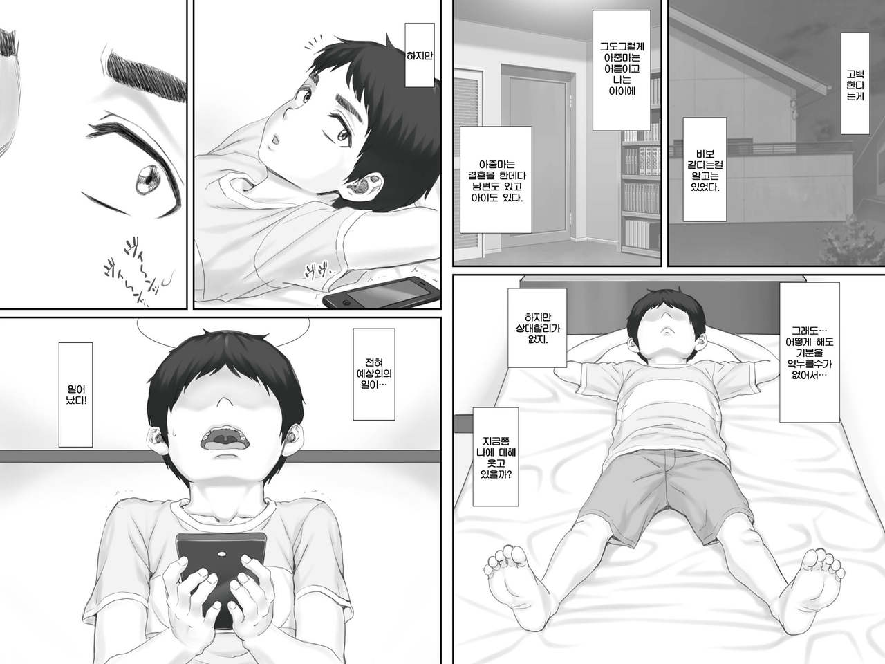 Boku no Kanojo wa 40-sai no Hitozuma de Mama no Tomodachi page 10 full