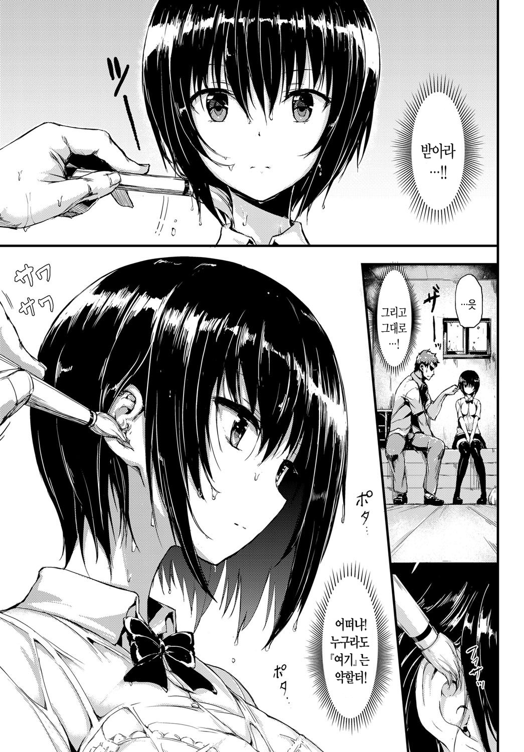 Mukuchi na Kanojo | 과묵한 그녀 page 6 full