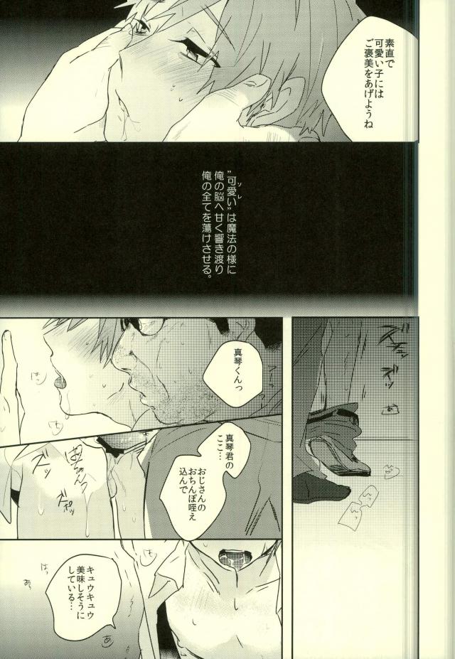Kawaii tte Iwaretai Byou. page 8 full