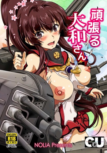 Ganbaru Yamato-san cover