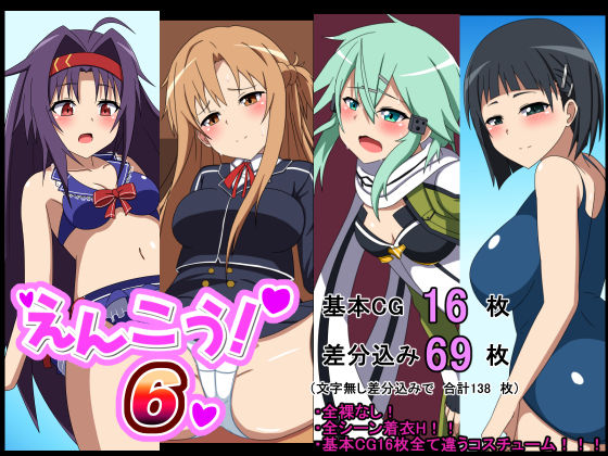 Enkou! 6 page 1 full