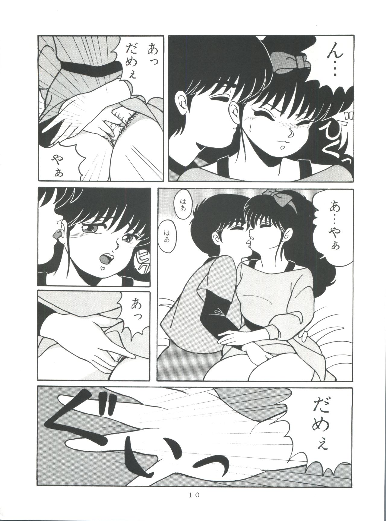 ORANGE CRUSH K-I-M-A-G-U-R-E Subcharacter EDITION page 10 full