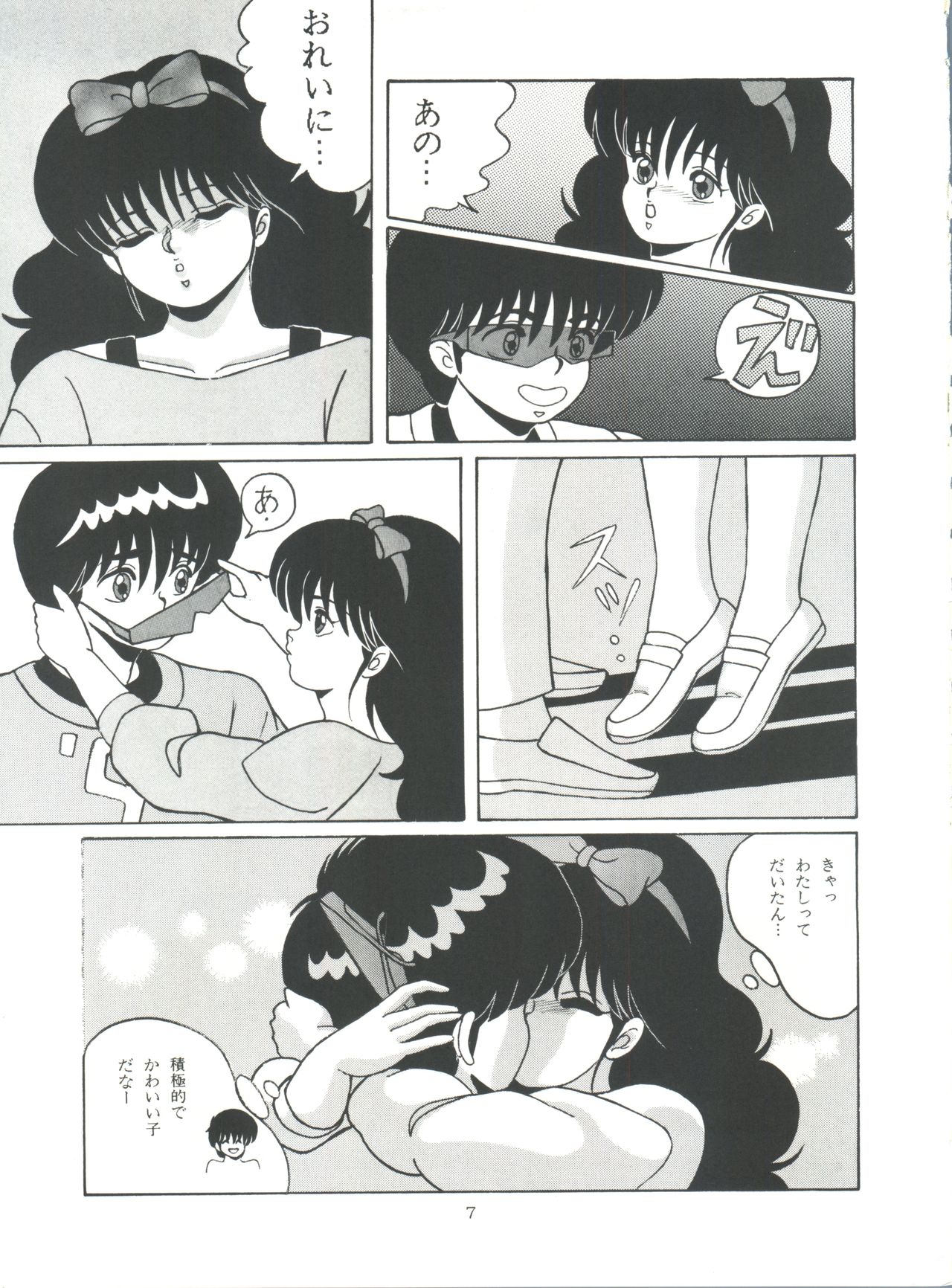 ORANGE CRUSH K-I-M-A-G-U-R-E Subcharacter EDITION page 7 full