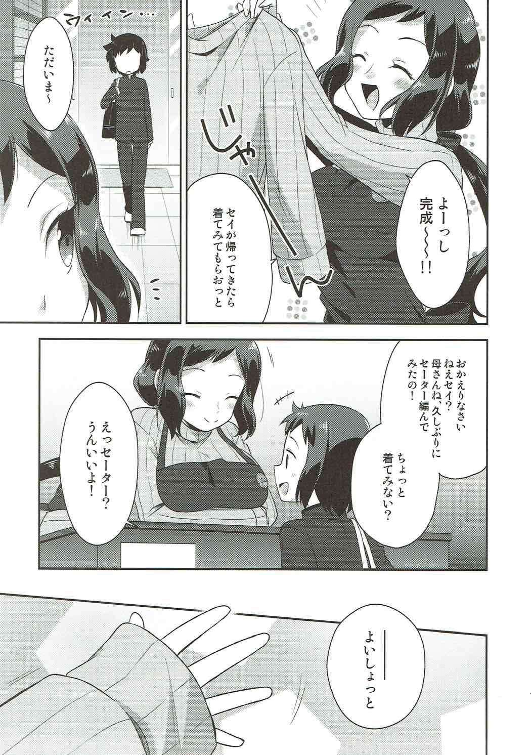 Mama Shiyo! page 6 full