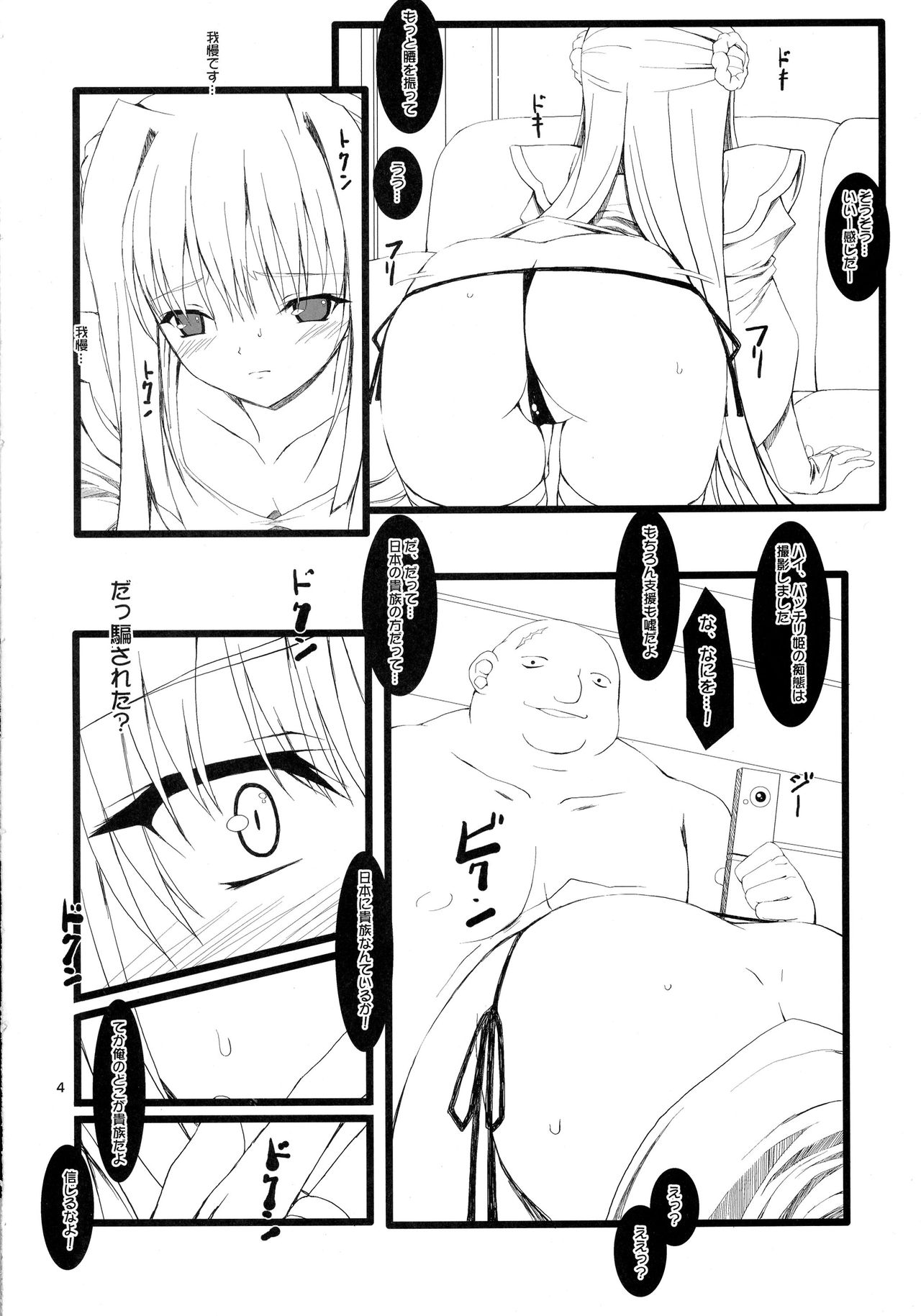 Romance page 4 full