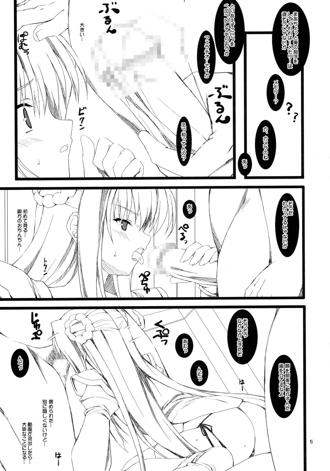 Romance page 5 full