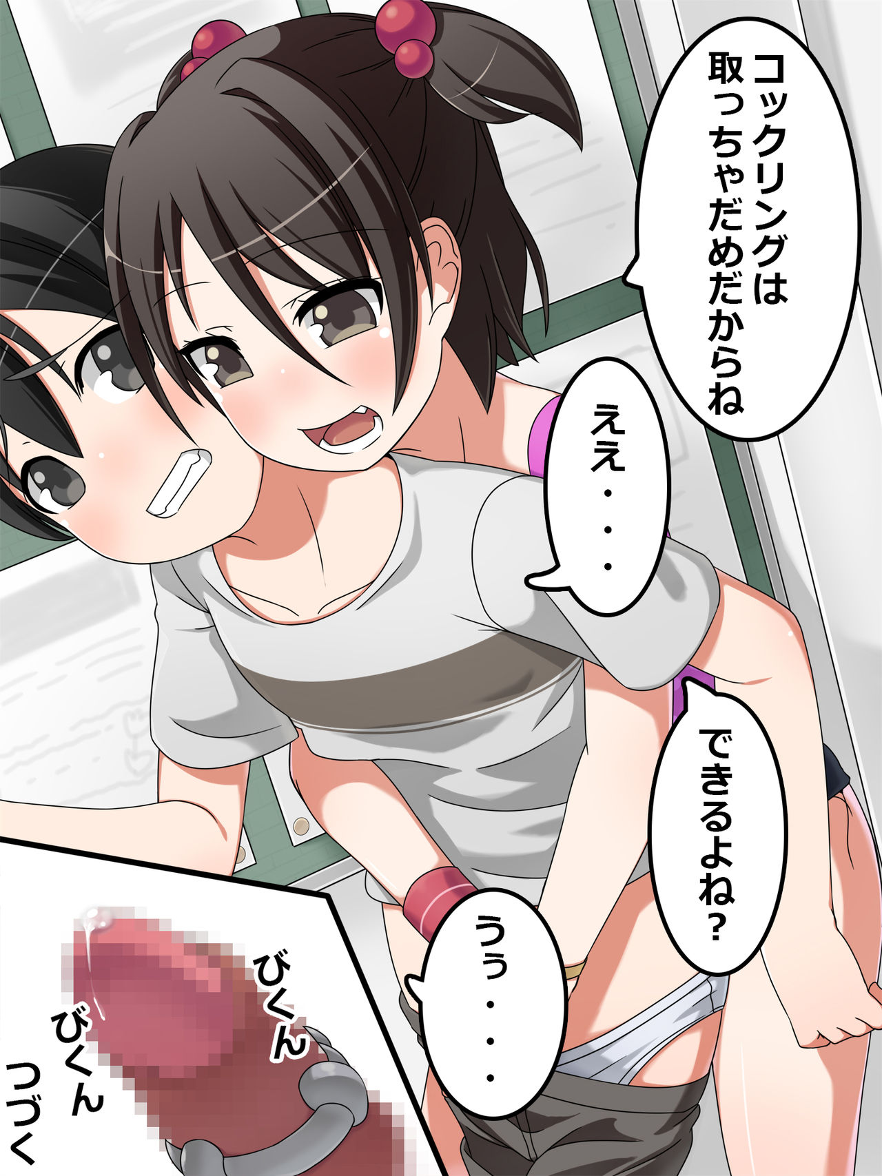 Yakimochi Koakuma no Gohoubi Nakadashi to Shasei Kanri page 10 full