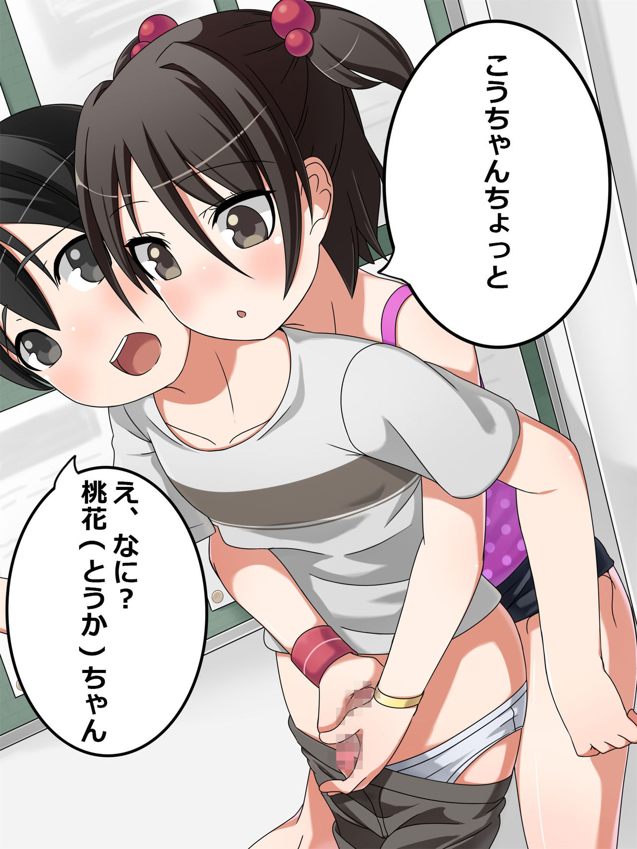 Yakimochi Koakuma no Gohoubi Nakadashi to Shasei Kanri page 2 full