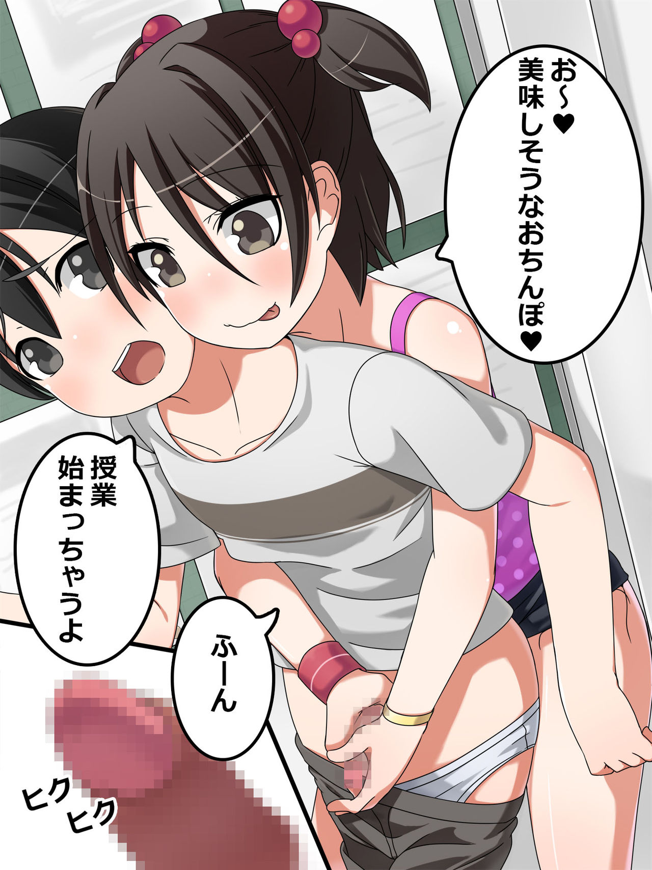 Yakimochi Koakuma no Gohoubi Nakadashi to Shasei Kanri page 4 full