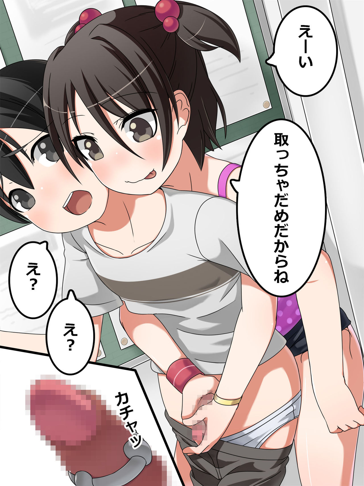 Yakimochi Koakuma no Gohoubi Nakadashi to Shasei Kanri page 5 full