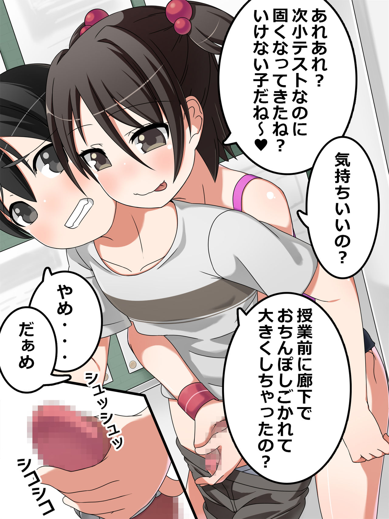 Yakimochi Koakuma no Gohoubi Nakadashi to Shasei Kanri page 7 full