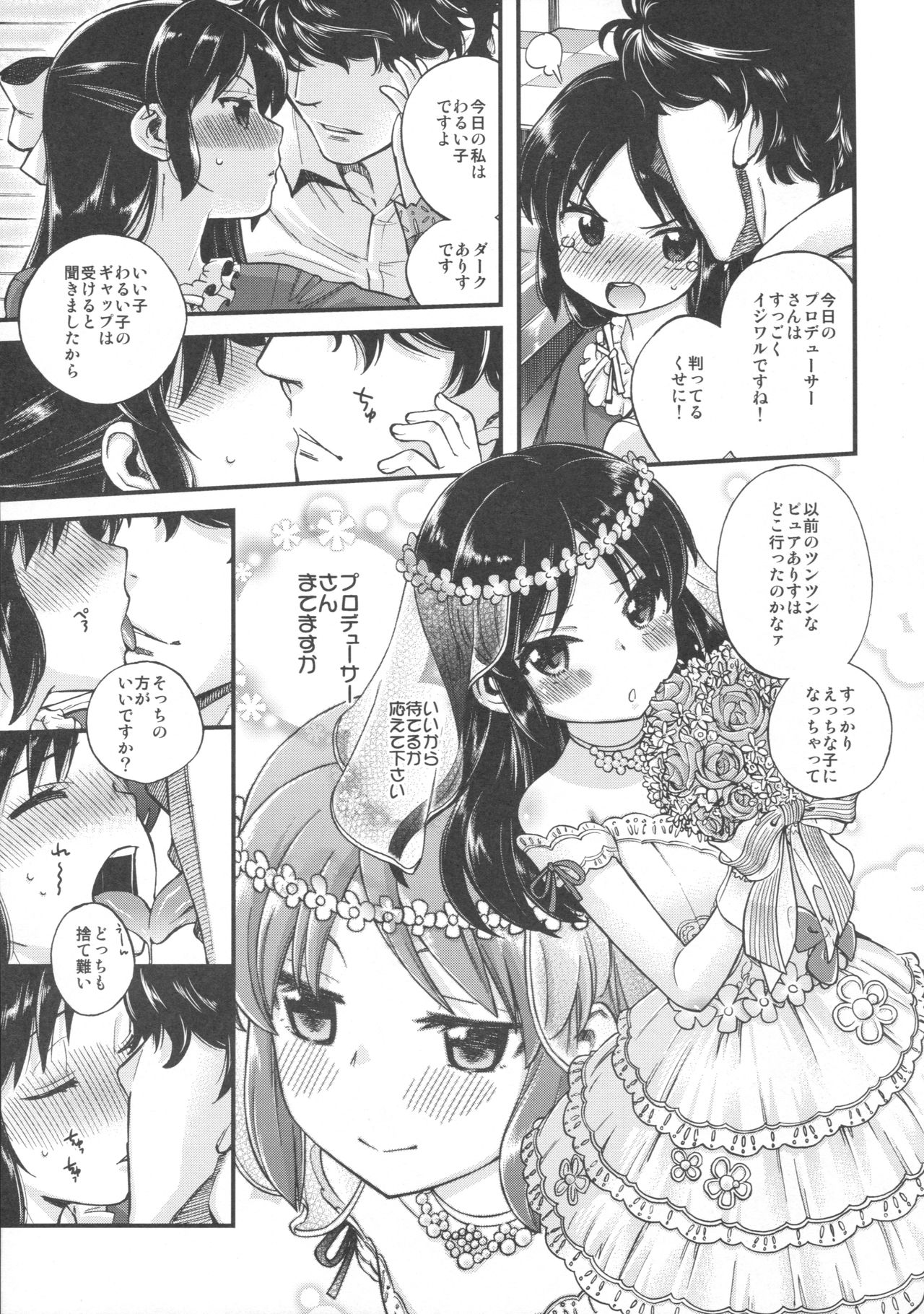 Warui Ko Arisu page 6 full
