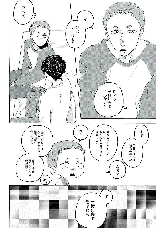 サンシャイン page 10 full