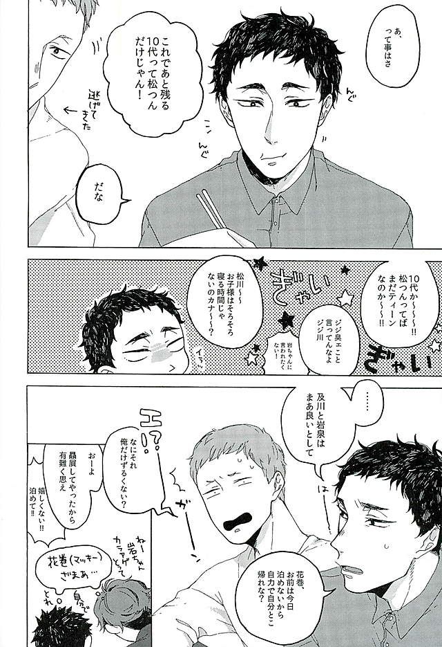 サンシャイン page 3 full