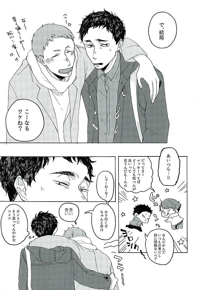 サンシャイン page 4 full