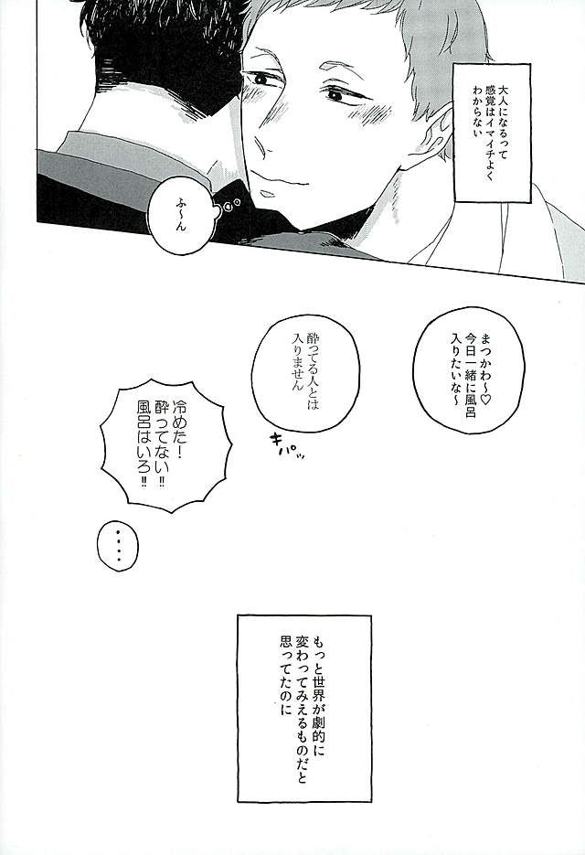 サンシャイン page 7 full