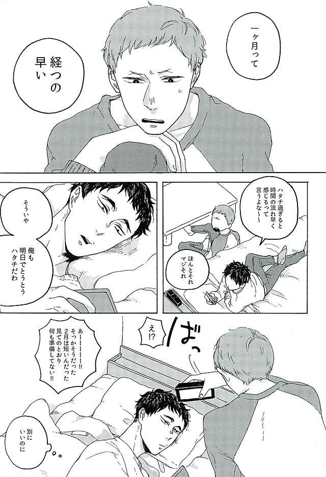 サンシャイン page 9 full