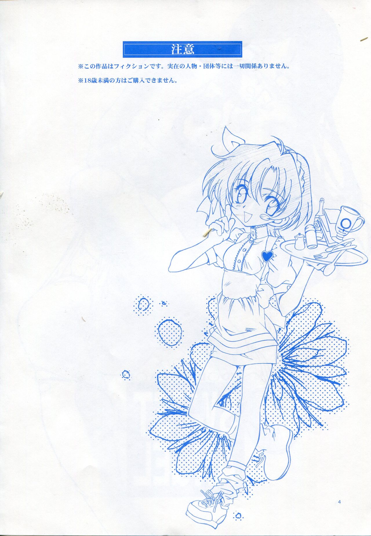 SWEET ANGEL 7 - Dual/Doll page 3 full