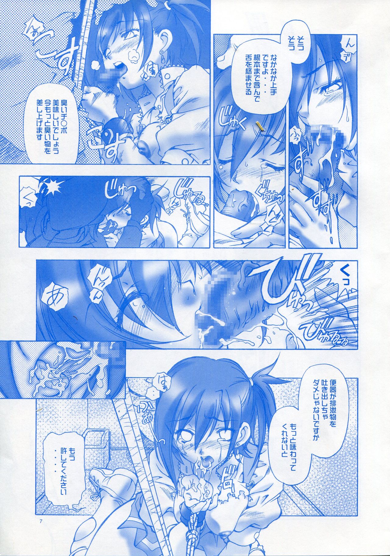 SWEET ANGEL 7 - Dual/Doll page 6 full