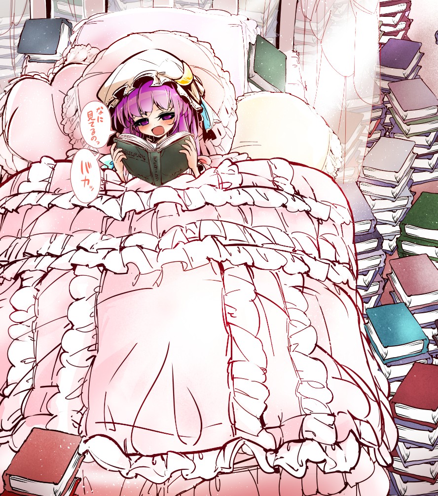 Patchouli-sama ga Takushiagete Kureru page 5 full